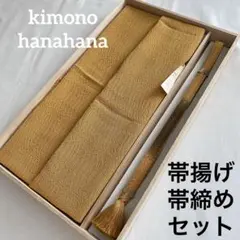 未使用 正絹 帯揚げ 帯締め 2点セット 着物 和装 カジュアル グラデーション