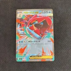 2026年最新】メガオーダイルexの人気アイテム - メルカリ