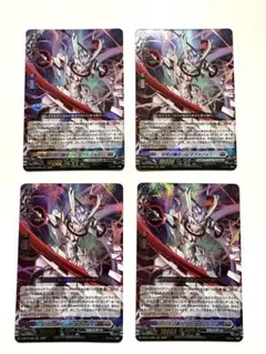 銀星竜 セイファード RRR 4枚 ヴァンガード 銀星竜 セイファード RRR 4枚 - メルカリ