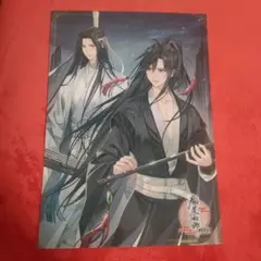 魔道祖師 公式茶屋 特典 クリアポスター - メルカリ