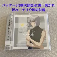 機動戦士ガンダムSEED DESTINY CDジャケットスリックセット　イザーク