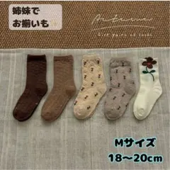 花柄 ジュニアソックス 5足セット コットン 通年 靴下 女の子 18〜20cm