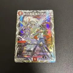 鬼丸終斗 鬼丸ピリオド キャラプレミアムトレジャー ローグライク