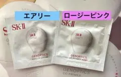 SK-II ジェノプティクスCCプライマー ロージーピンク　エアリーUVクリーム