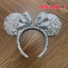 ディズニーカチューシャ　ミニー　スパンコール　シルバー