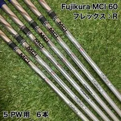 フジクラ　MCI 60 R アイアンシャフト6本のサムネイル