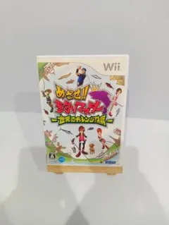 wiiめざせ!!釣りマスター 世界にチャレンジ!編