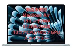 2025年最新】MacBook Air M4 512GBの人気アイテム - メルカリ