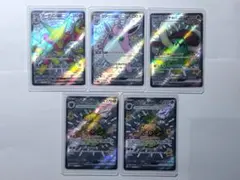 ポケモンカード SSR　まとめ売り5枚セット