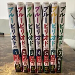 ブルーピリオド 1-7巻セット