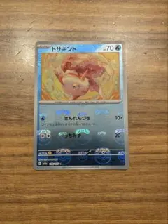 トサキント 118/165 マスターボールミラー ポケモンカード151