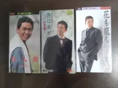 山本譲二　CDシングル ３枚