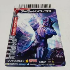 2026年最新】大怪獣バトル アーマードメフィラスの人気アイテム - メルカリ