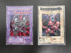 遊戯王　ブラックデーモンズドラゴン　バンダイ版含２種