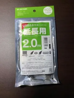 ELECOM USB2.0 A-Aケーブル 2.0m U2C-JE20BK