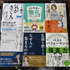 接客力 元CAによる著書