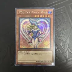 2026年最新】ブラックマジシャンガール 20th レジェコレの人気アイテム
