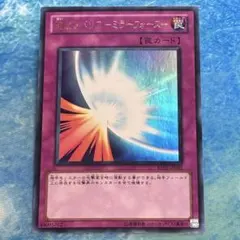 2026年最新】ミラーフォースの人気アイテム - メルカリ