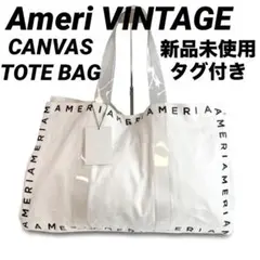 新品タグ付 アメリ AMERI ビッグトートバッグ マザーズバッグ 大容量 白のサムネイル
