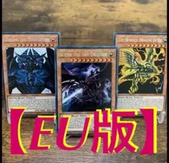 遊戯王 三幻神セット プラチナシークレットレア 英語 オシリス