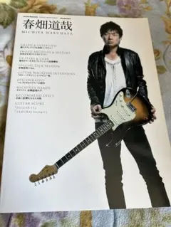 2026年最新】春畑道哉の人気アイテム - メルカリ