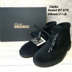 新品 Clarks デザートブーツ ゴアテックス Vibram ソール 26.5