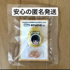 なにわ男子　ボイスキーホルダー　コンサートグッズ　2025 大西流星　2025