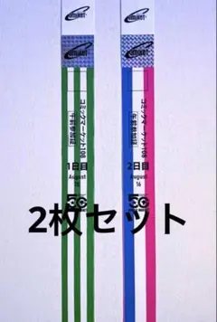 2026年最新】コミケ リストバンド 2日目 午前の人気アイテム - メルカリ