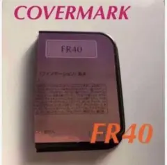 カバーマーク　フローレスフィット　ファンデーション　FR40 サンプル　試供品のサムネイル