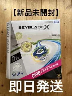2026年最新】ベイブレードX スタートダッシュセットCの人気アイテム