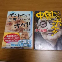 雀野日名子「トンコ」「チャリオ」角川ホラー文庫 - メルカリ
