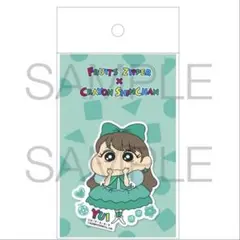 FRUITSZIPPER 櫻井優衣× クレヨンしんちゃん ステッカー
