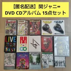 2026年最新】関ジャニまとめ売りの人気アイテム - メルカリ