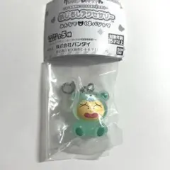 クレヨンしんちゃん　めじるしアクセサリー　みんなでくまパジャマ　マサオ