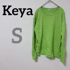 Keya 【S】長袖 Tシャツ カットソー 蛍光グリーン 黄緑 トップス