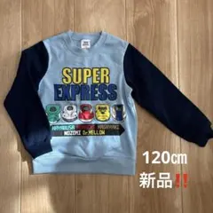 【新品】男の子　120㎝トレーナー　新幹線　長袖