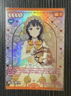 2026年最新】朝香果林 ラブカの人気アイテム - メルカリ