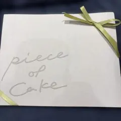 寒竹泉　松村シナ　ピースオブケイク