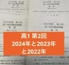 2025年最新】鉄緑会高3の人気アイテム - メルカリ