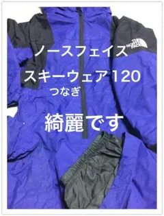 2025年最新】ノースフェイス つなぎ 130の人気アイテム - メルカリ