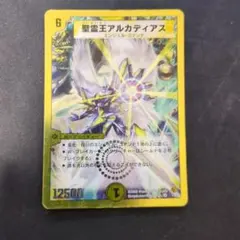 デュエルマスターズ 精霊王アルカディアス 2009 旧枠 クラシック