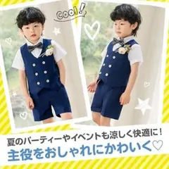 男の子用 春・夏フォーマル6点セット ネイビー 110サイズ