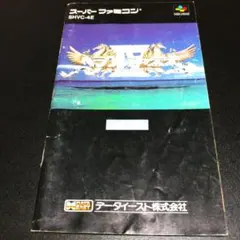 【説明書のみ】ヘラクレスの栄光Ⅳ