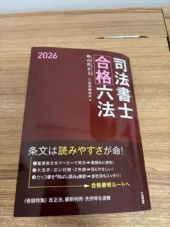 司法書士 人文