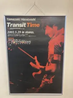 山崎まさよし ポスター - メルカリ