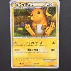 ライチュウ ★ LEGEND 拡張パック「ソウルシルバーコレクション」 ミラー… ライチュウ ☆ LEGEND 拡張パック「ソウルシルバーコレクション