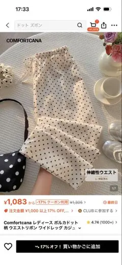 ドット柄 ワイドパンツ ウエストリボン
