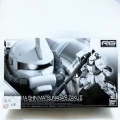 2025年最新】rg シン・マツナガの人気アイテム - メルカリ