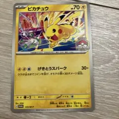 ピカチュウ ジムプロモ げきとうスパーク - メルカリ