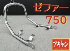 Z2 タイプ メッキ タンデムバー ゼファー750/750RS 新品 - メルカリ